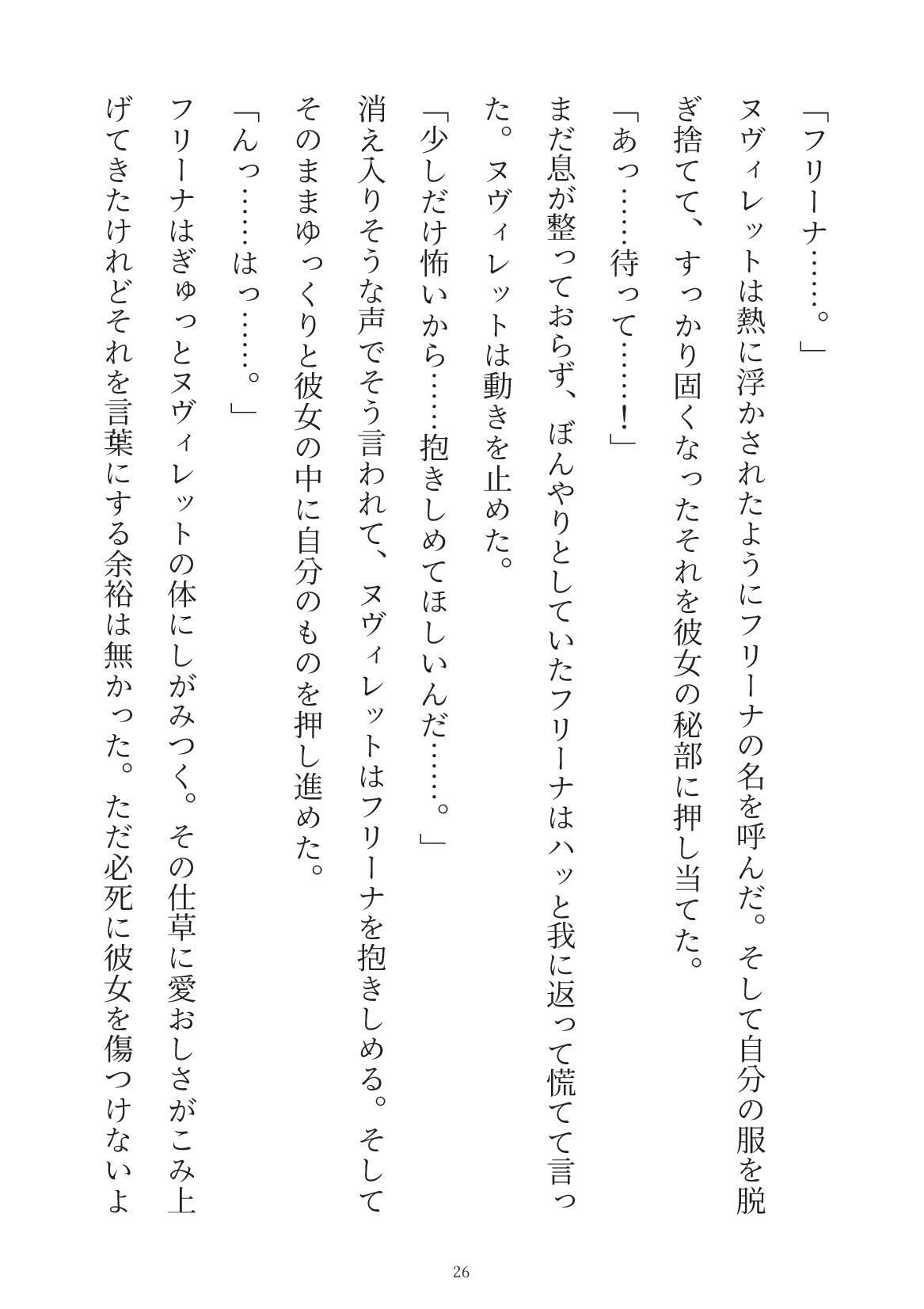 試し読み 10
