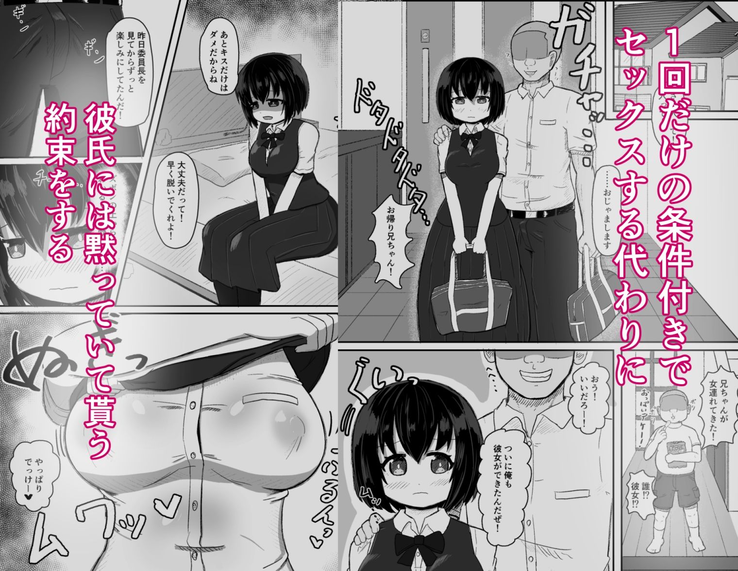 試し読み 3