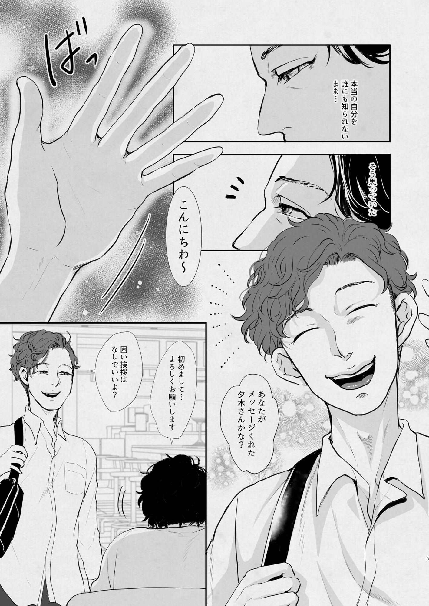 試し読み 3