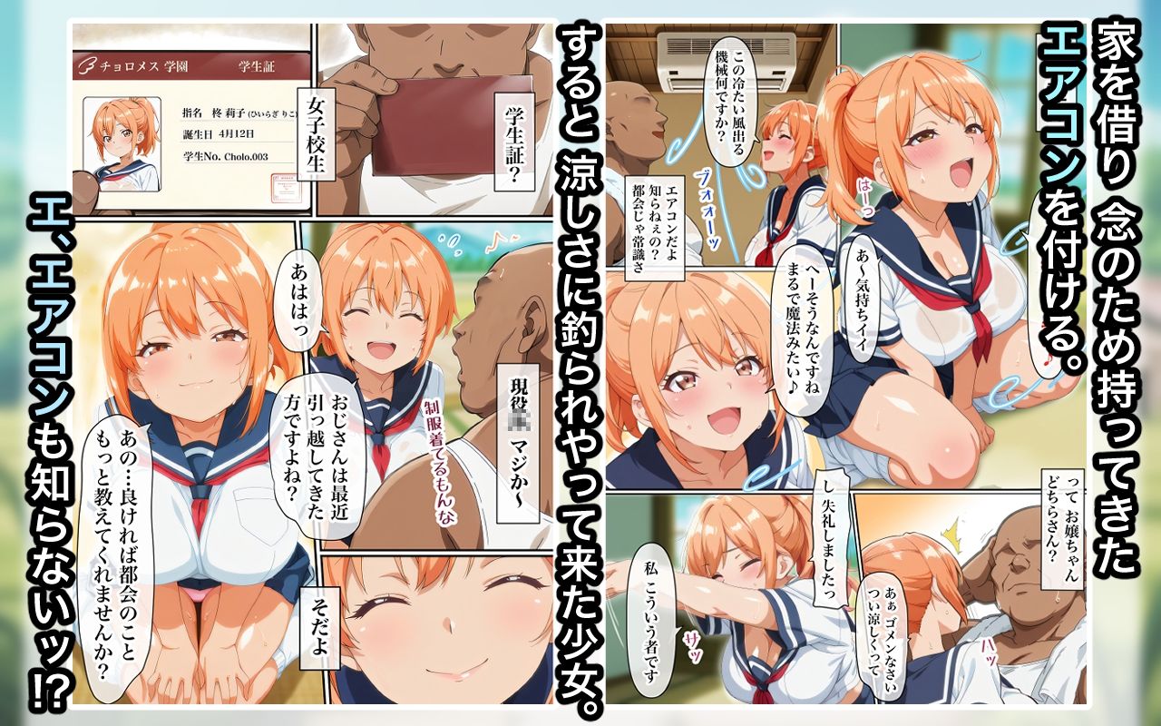 試し読み 2