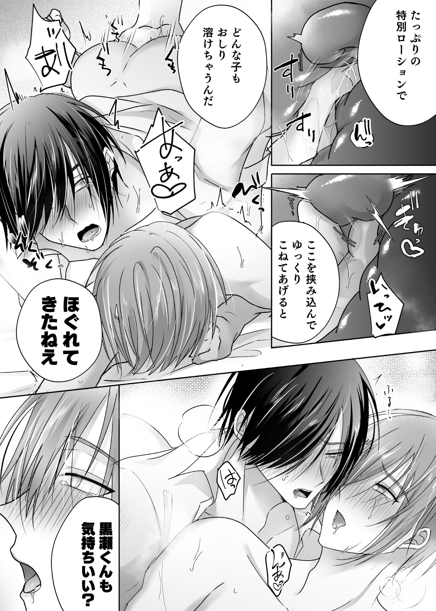 試し読み 9