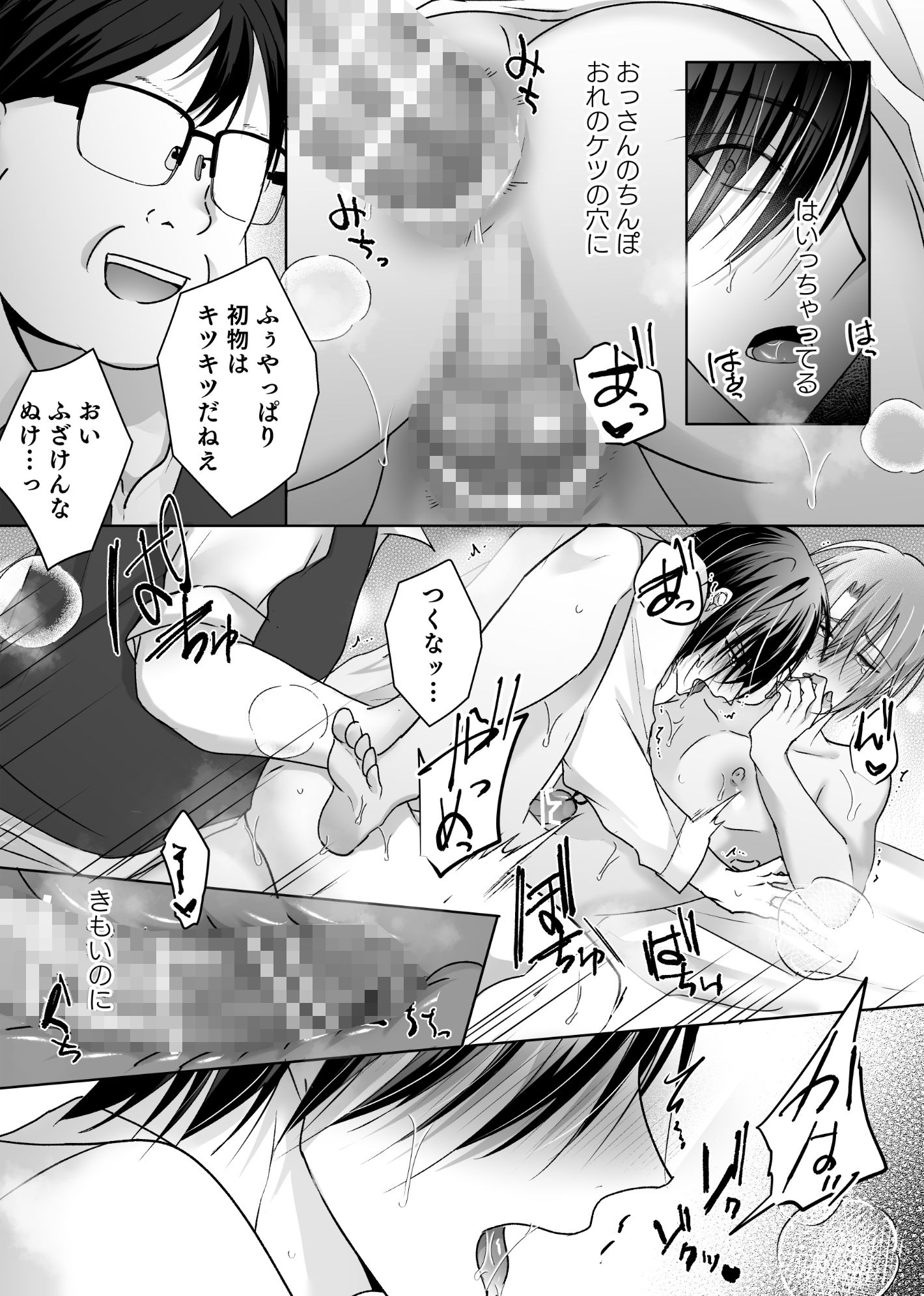 試し読み 10