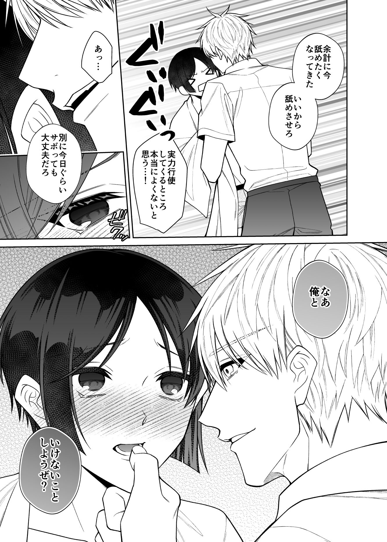 試し読み 4