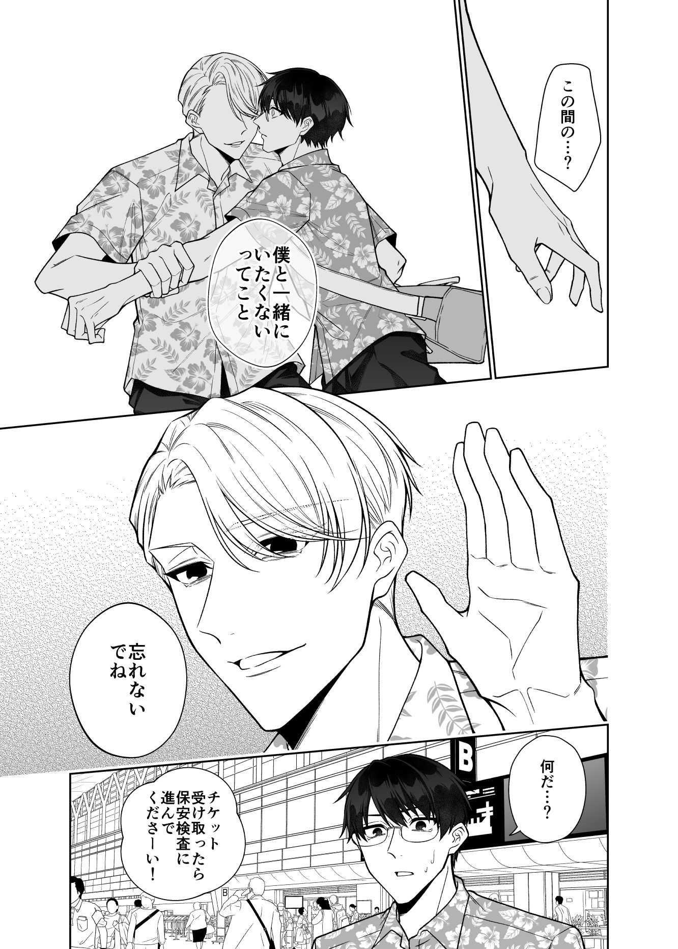 試し読み 7
