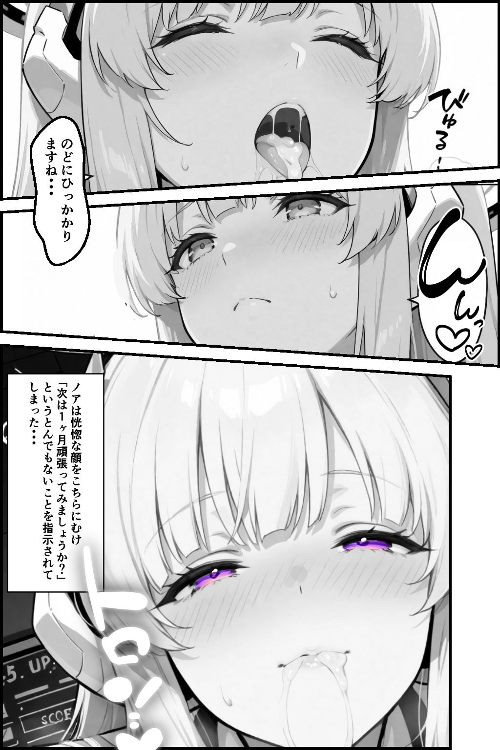 試し読み 9