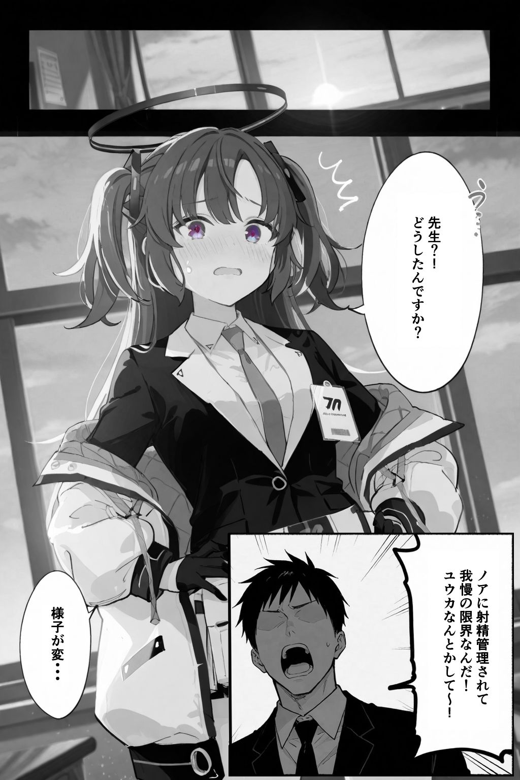 試し読み 10