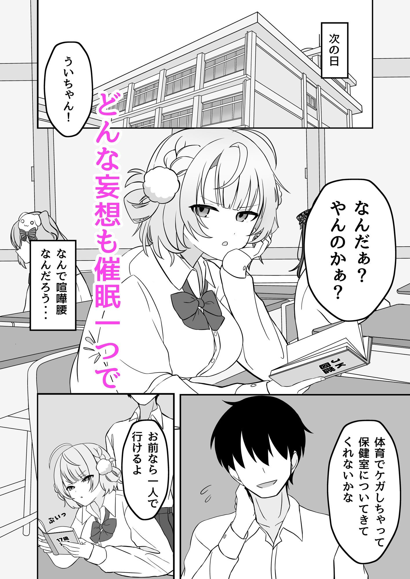 試し読み 2