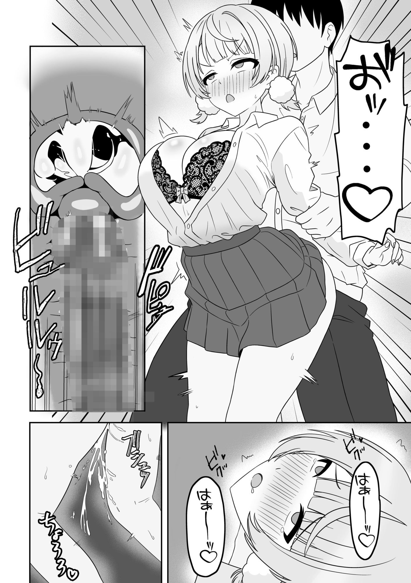 試し読み 6