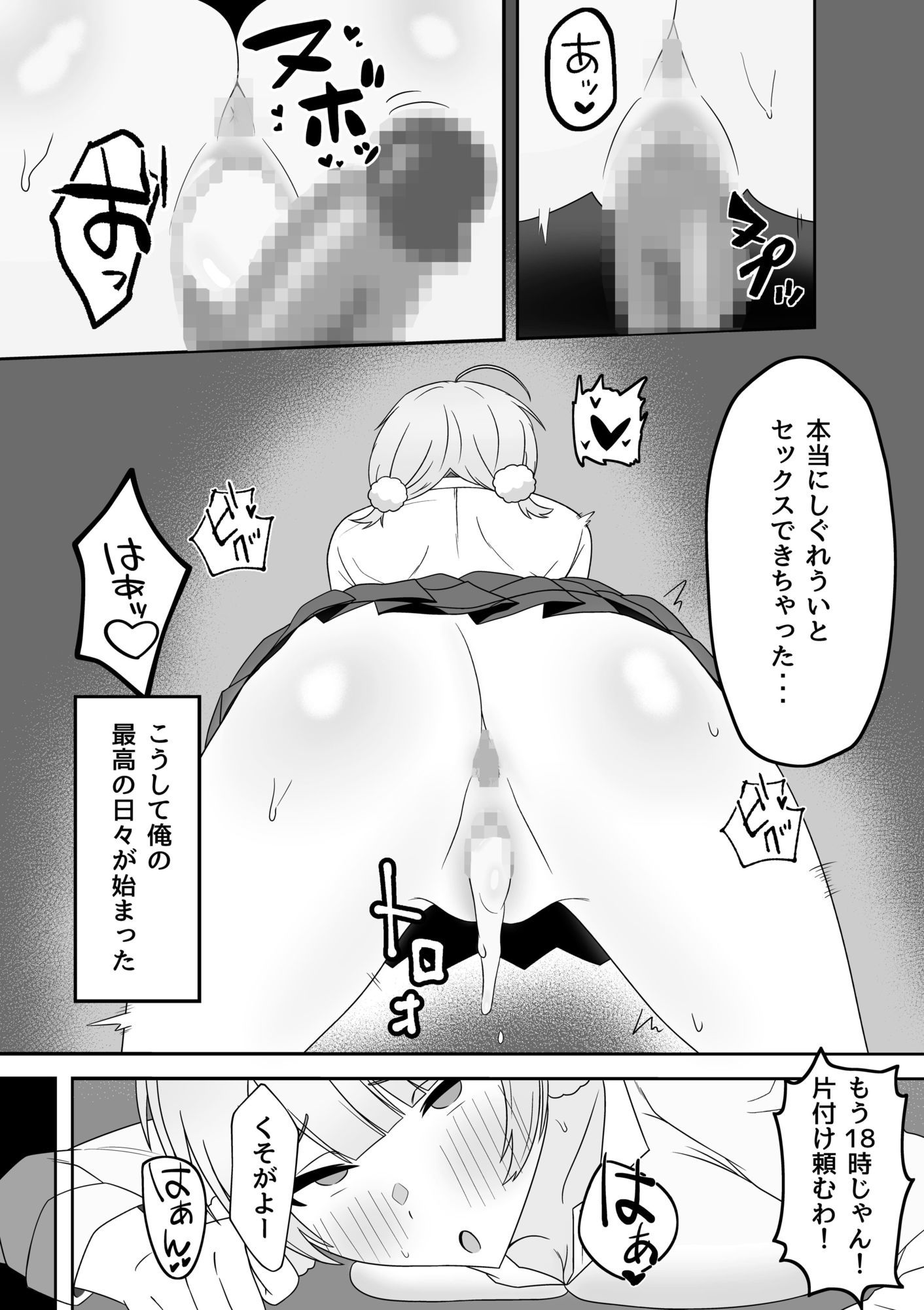 試し読み 7