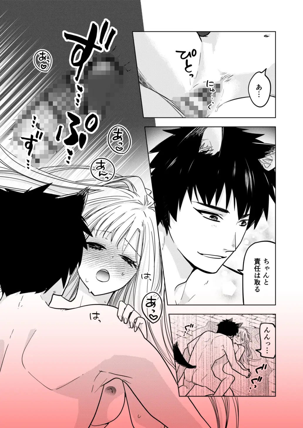試し読み 10