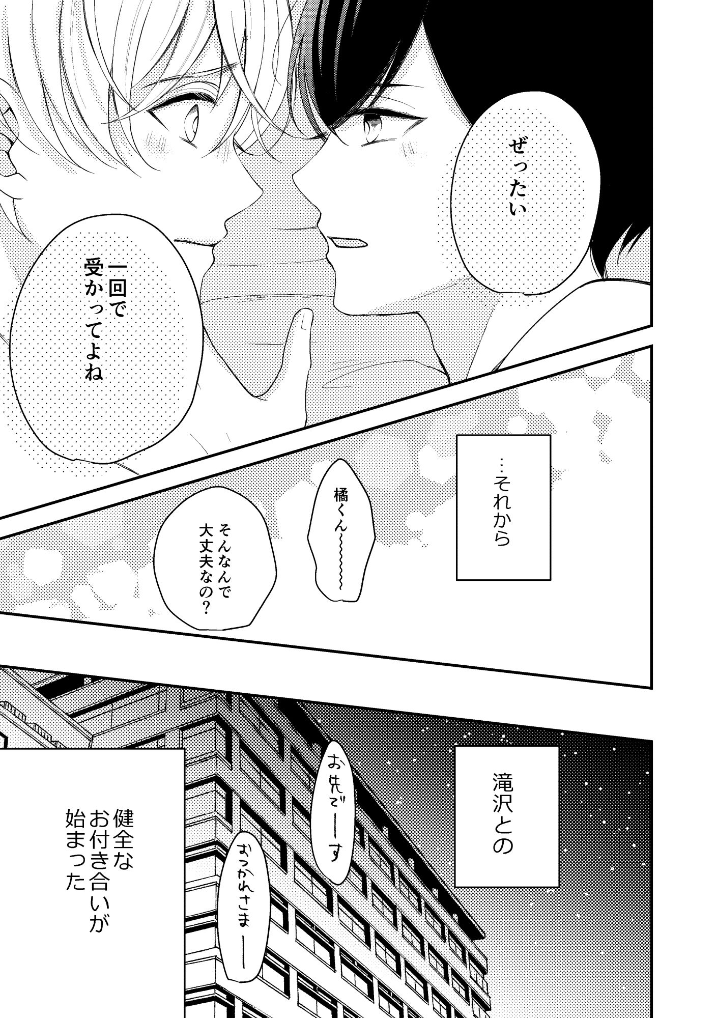 試し読み 9