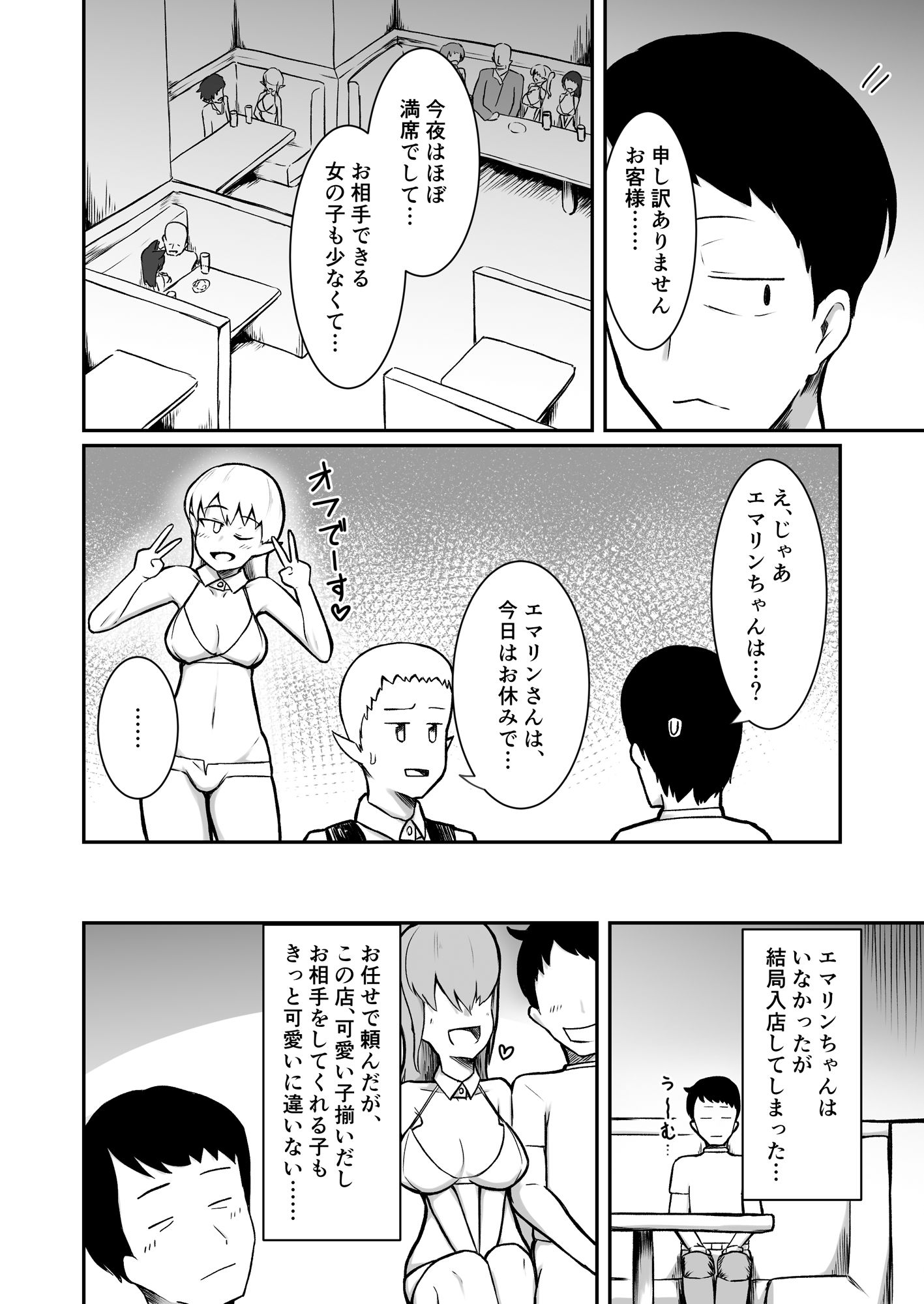 試し読み 6