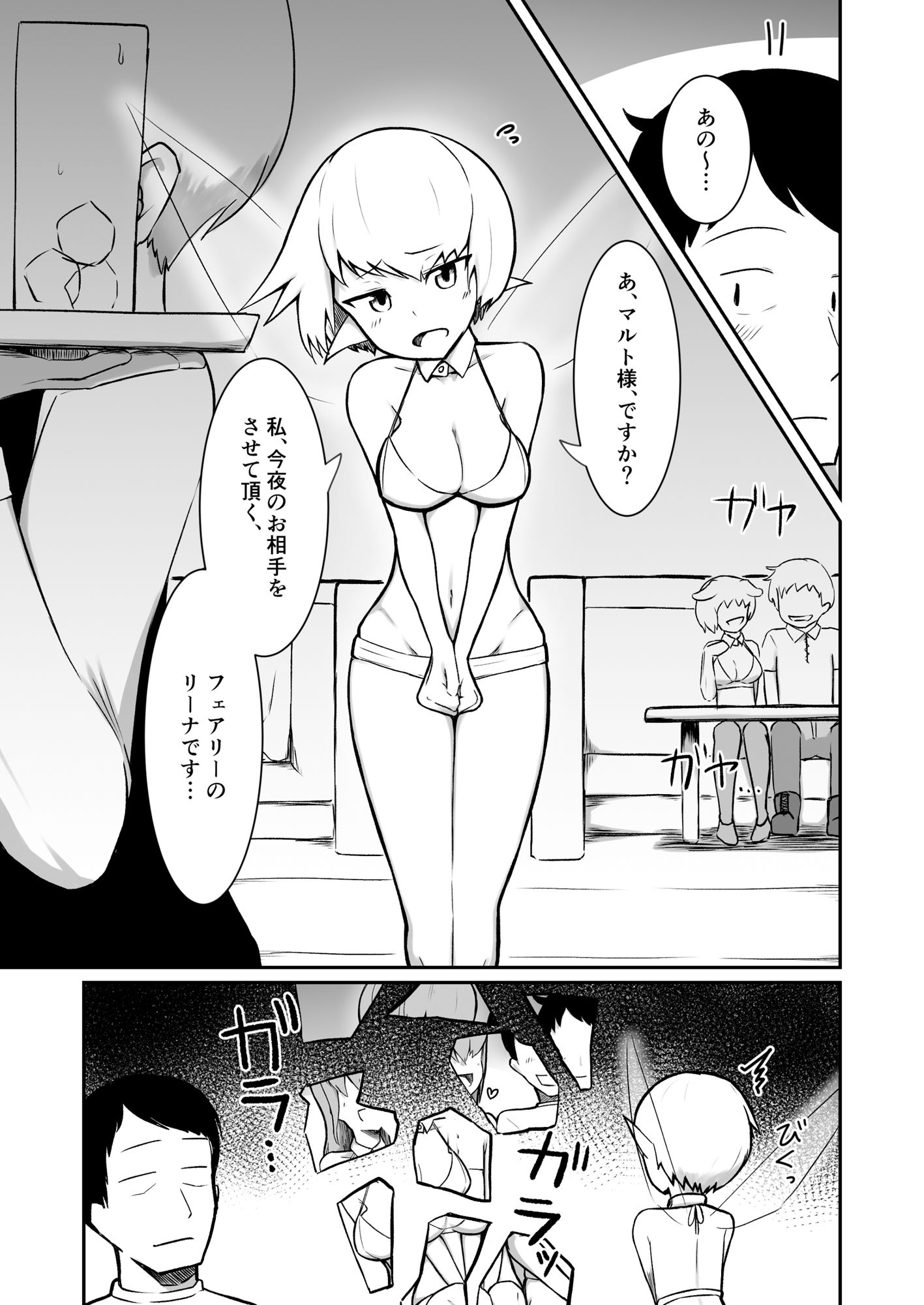 試し読み 7