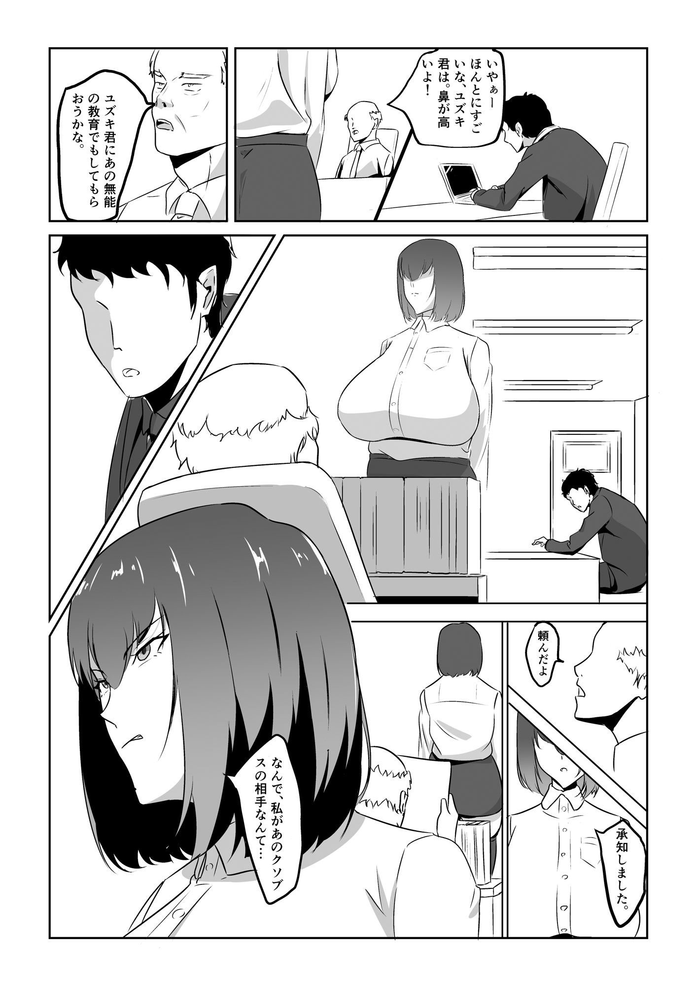 試し読み 3