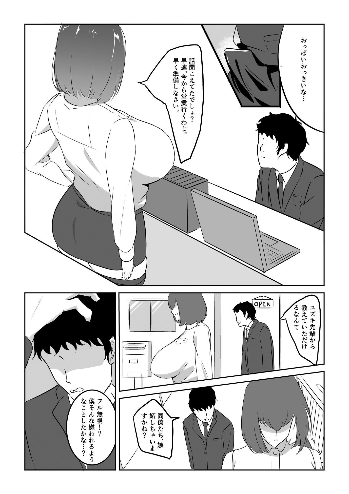 試し読み 4