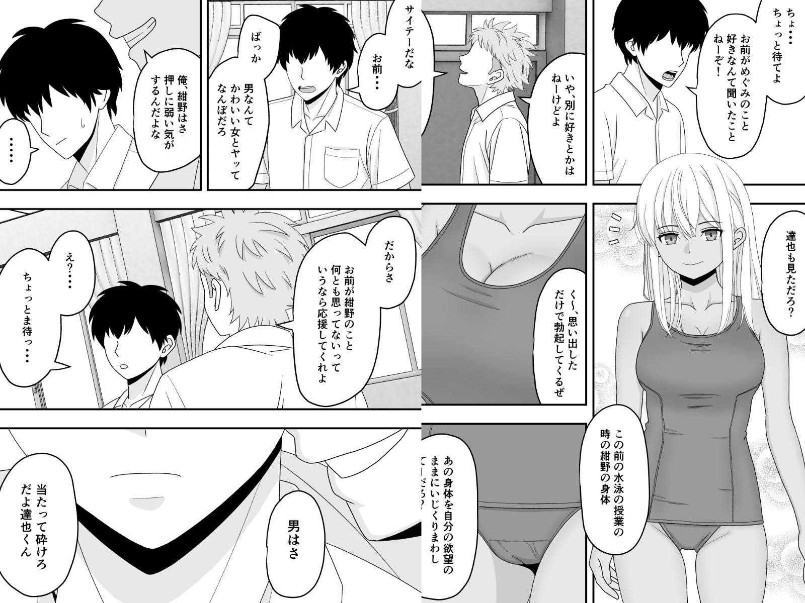 試し読み 4