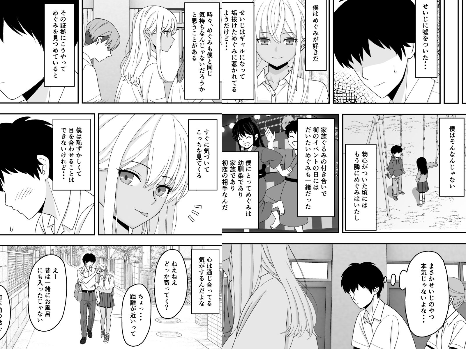 試し読み 5