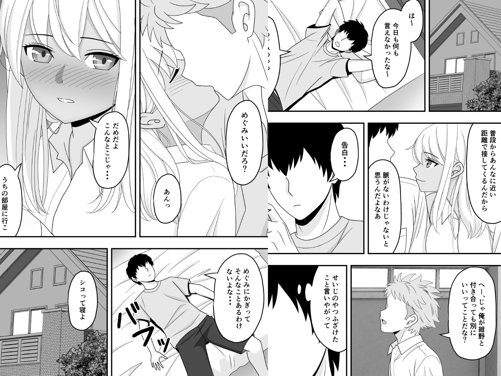 試し読み 6