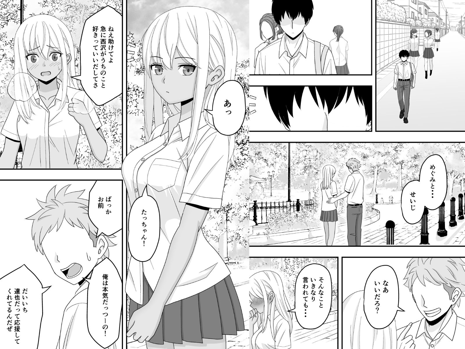 試し読み 7