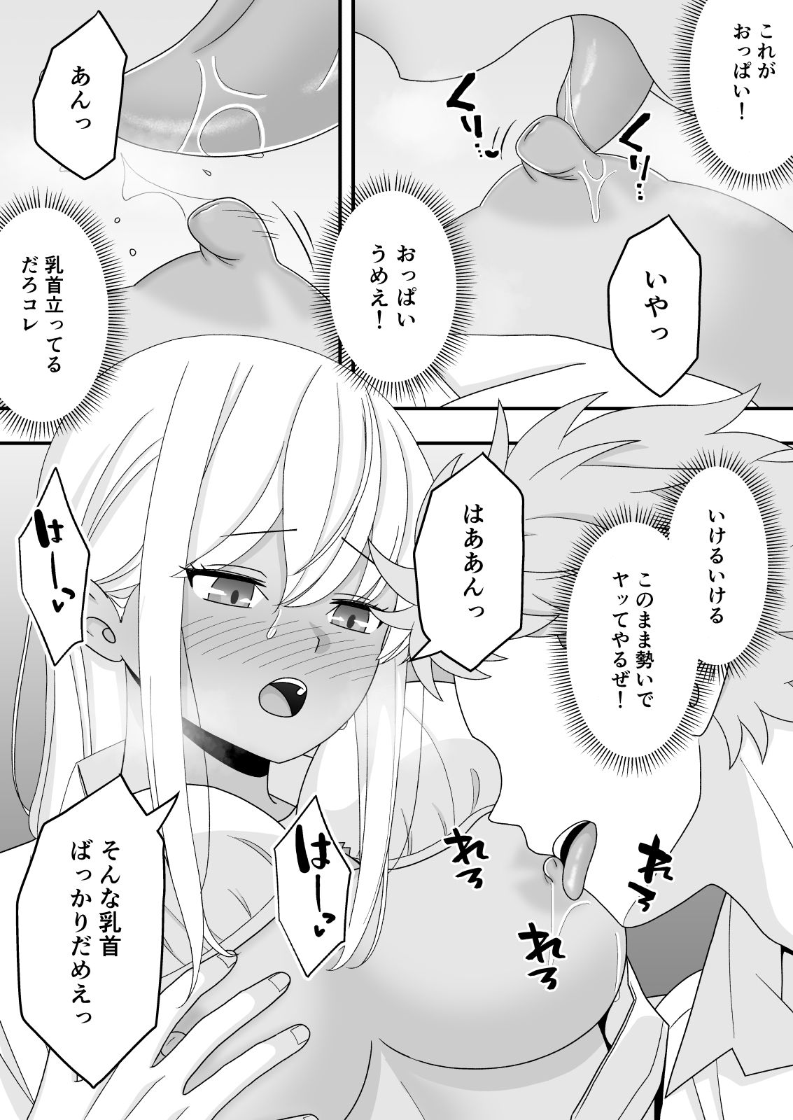 試し読み 8