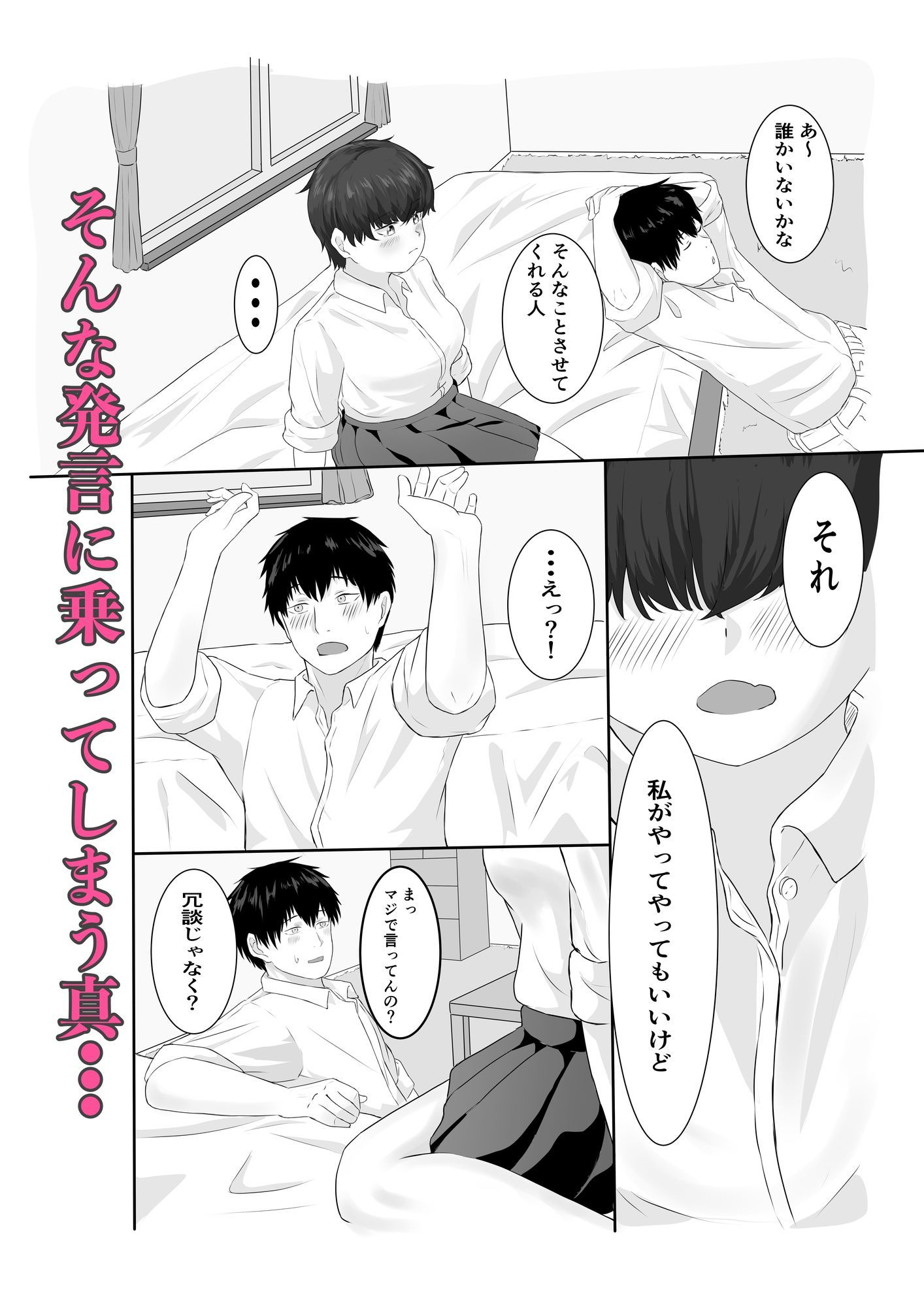 試し読み 3