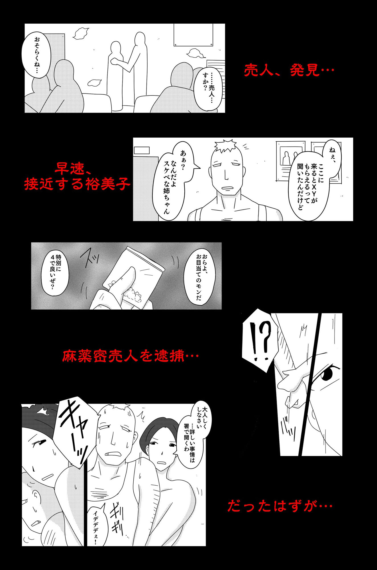 試し読み 5