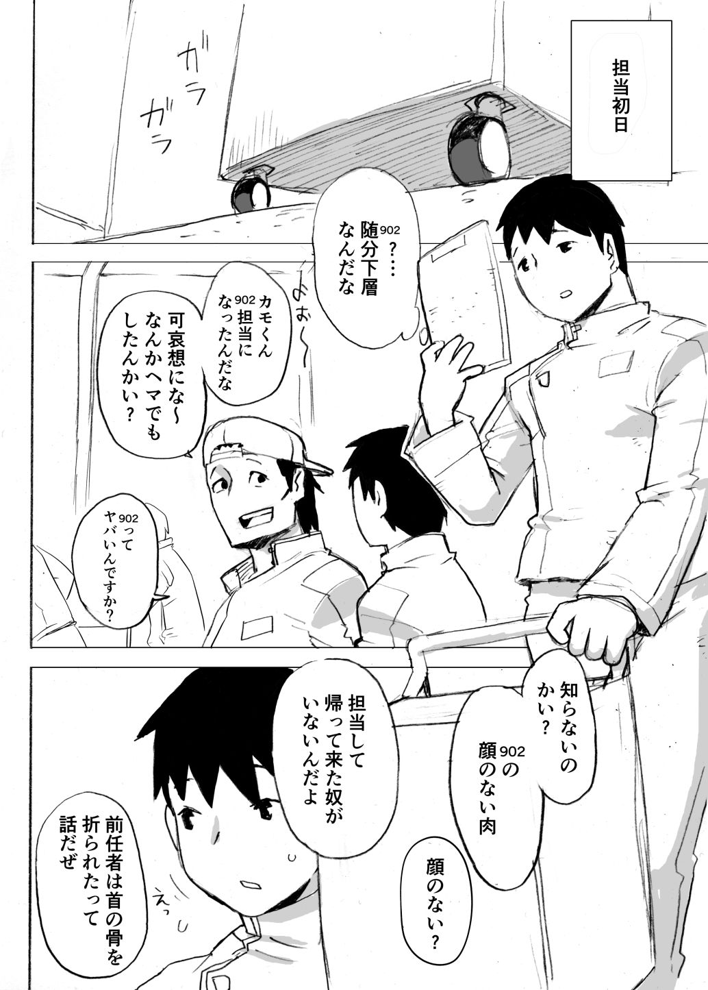 試し読み 2