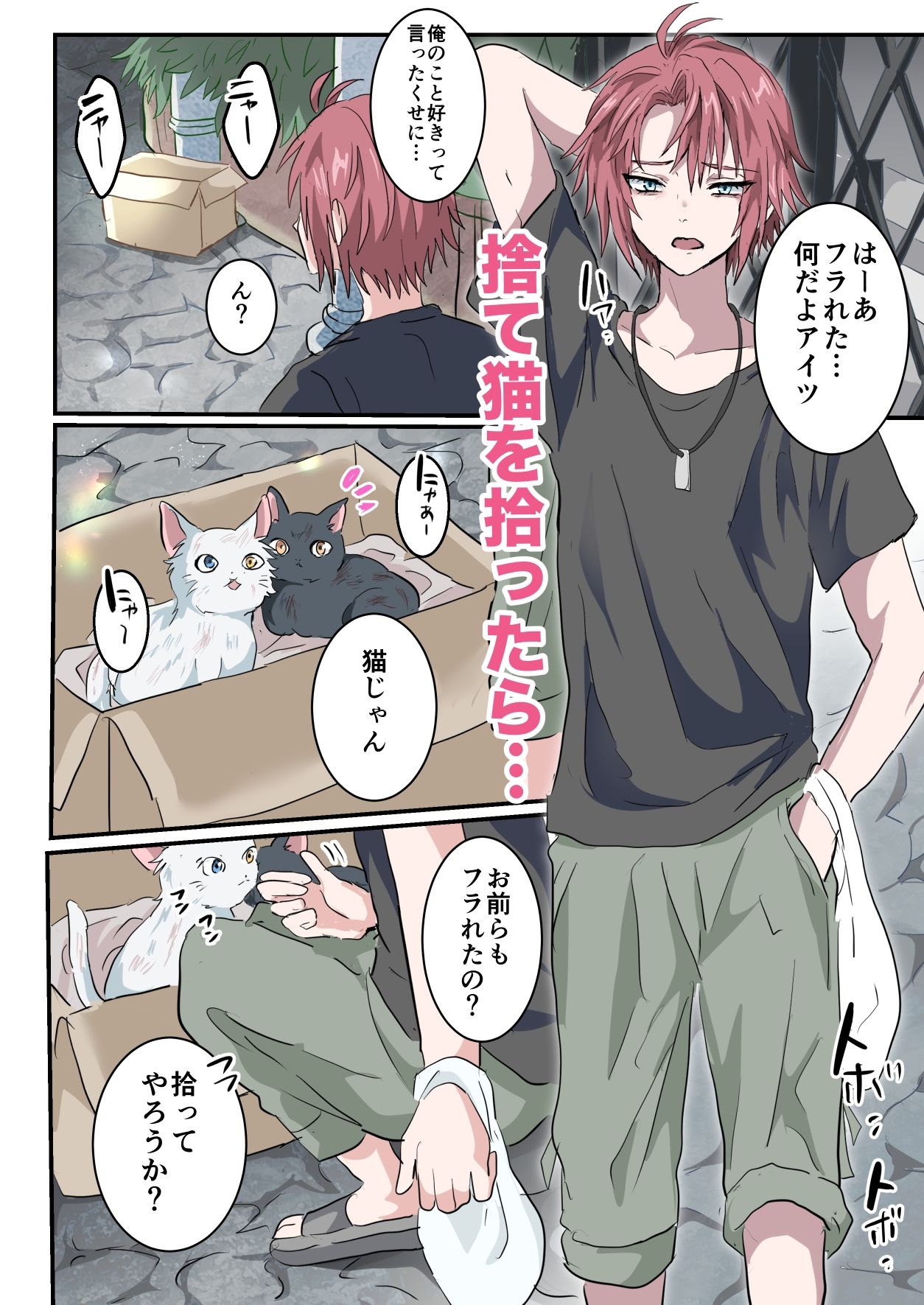 試し読み 1