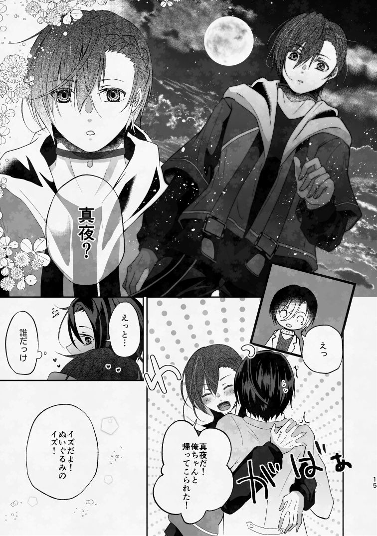 試し読み 5