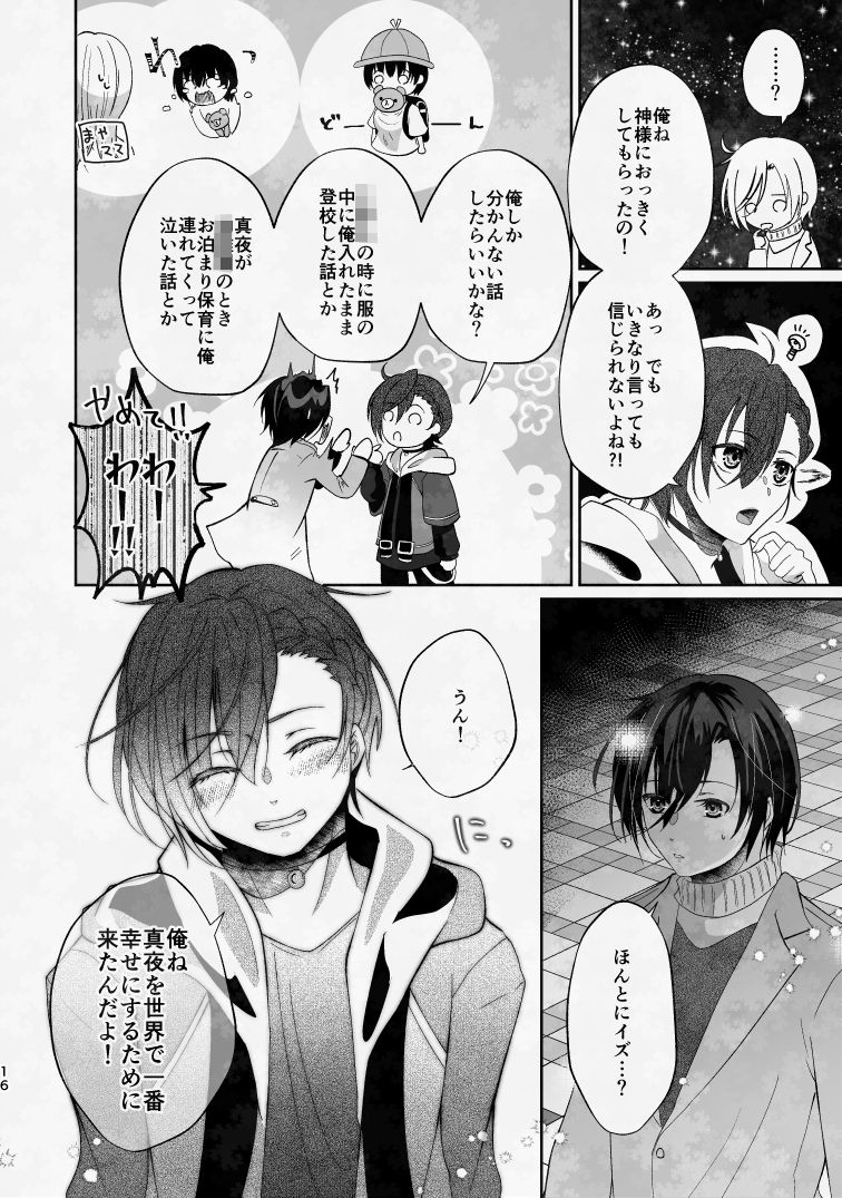 試し読み 6