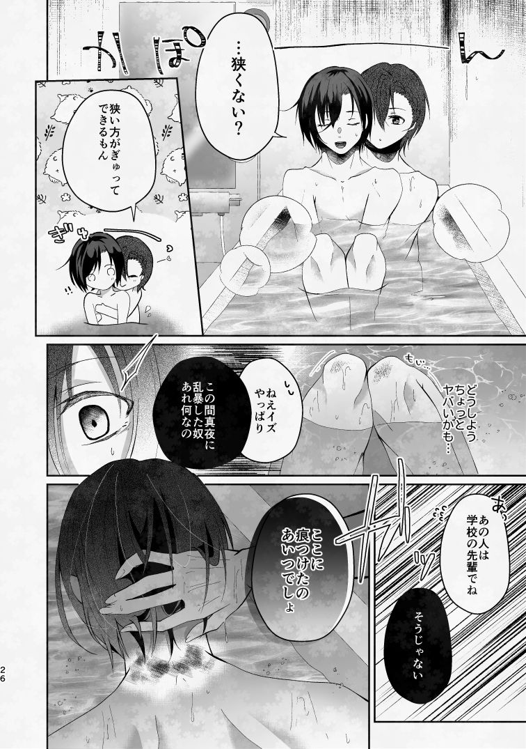 試し読み 8