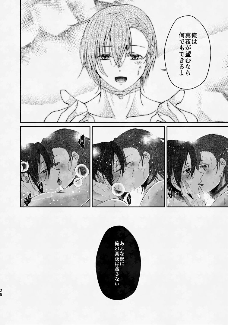 試し読み 10