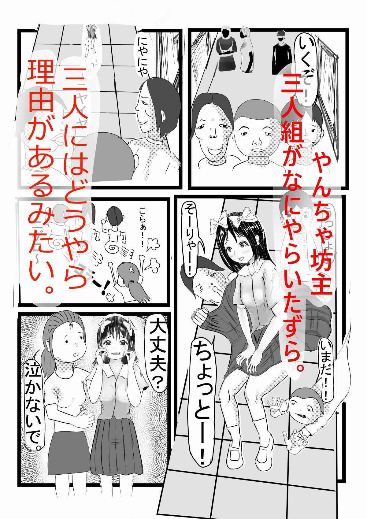 試し読み 1