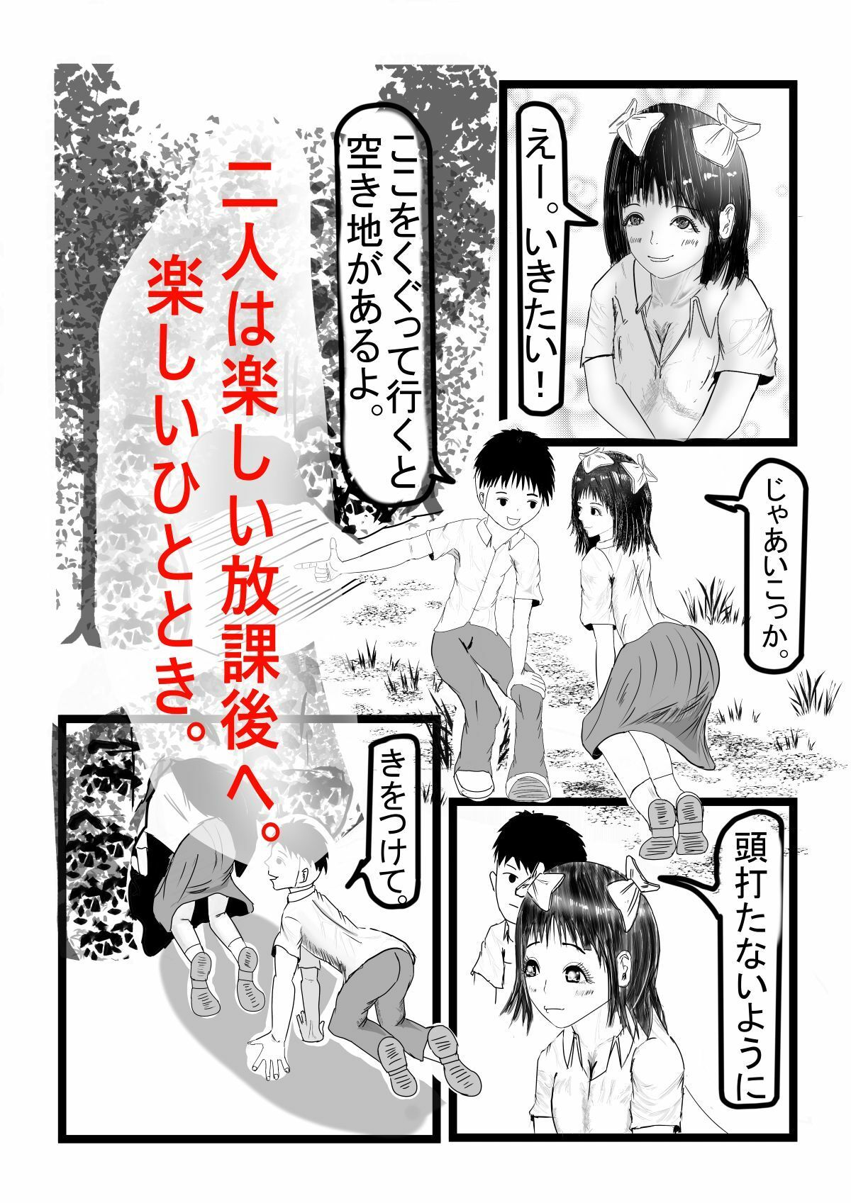 試し読み 3