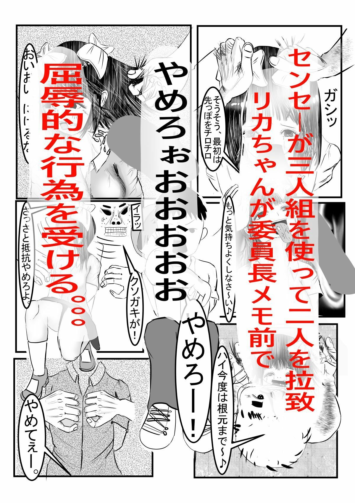 試し読み 6