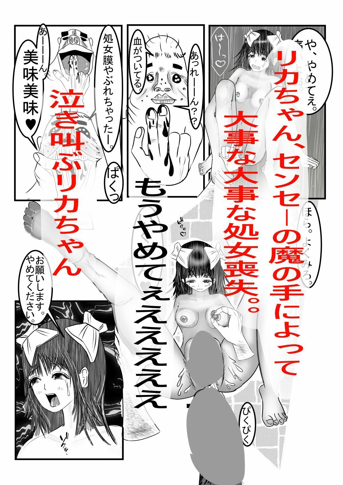 試し読み 7