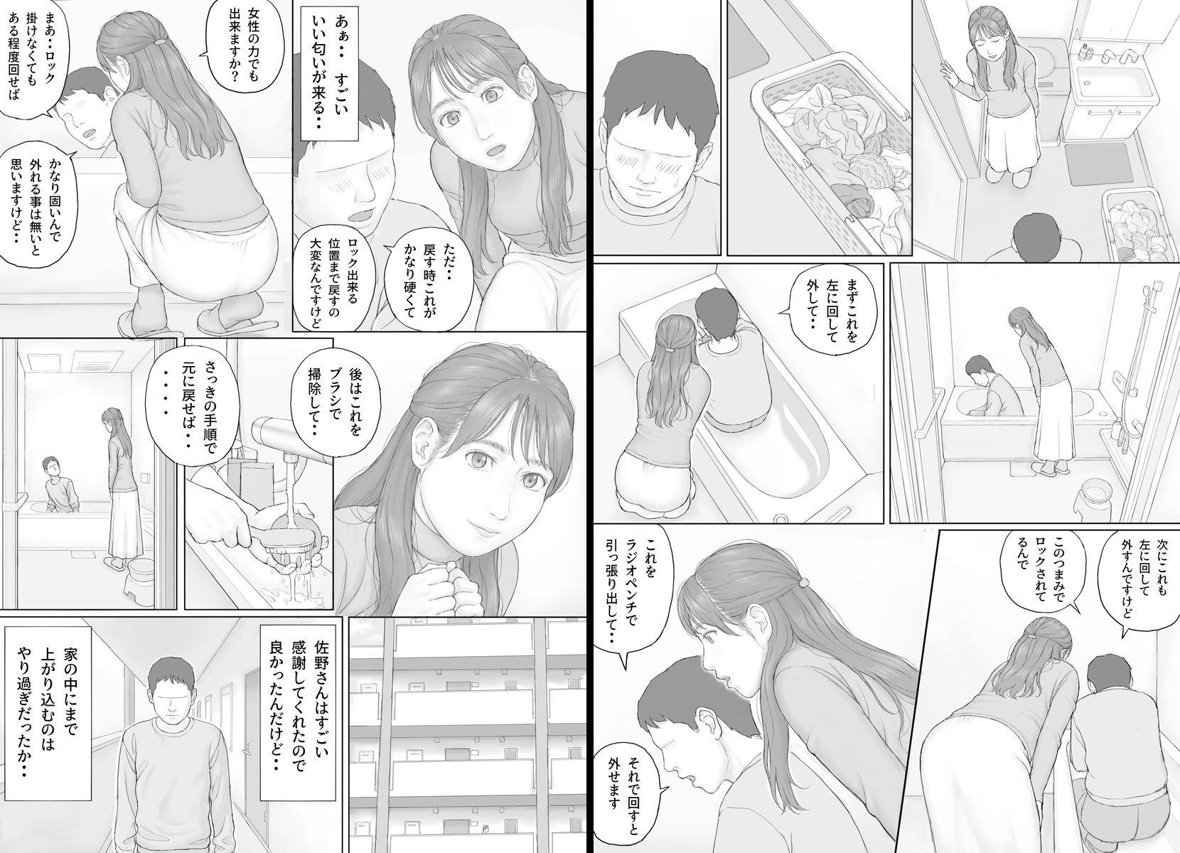 試し読み 5