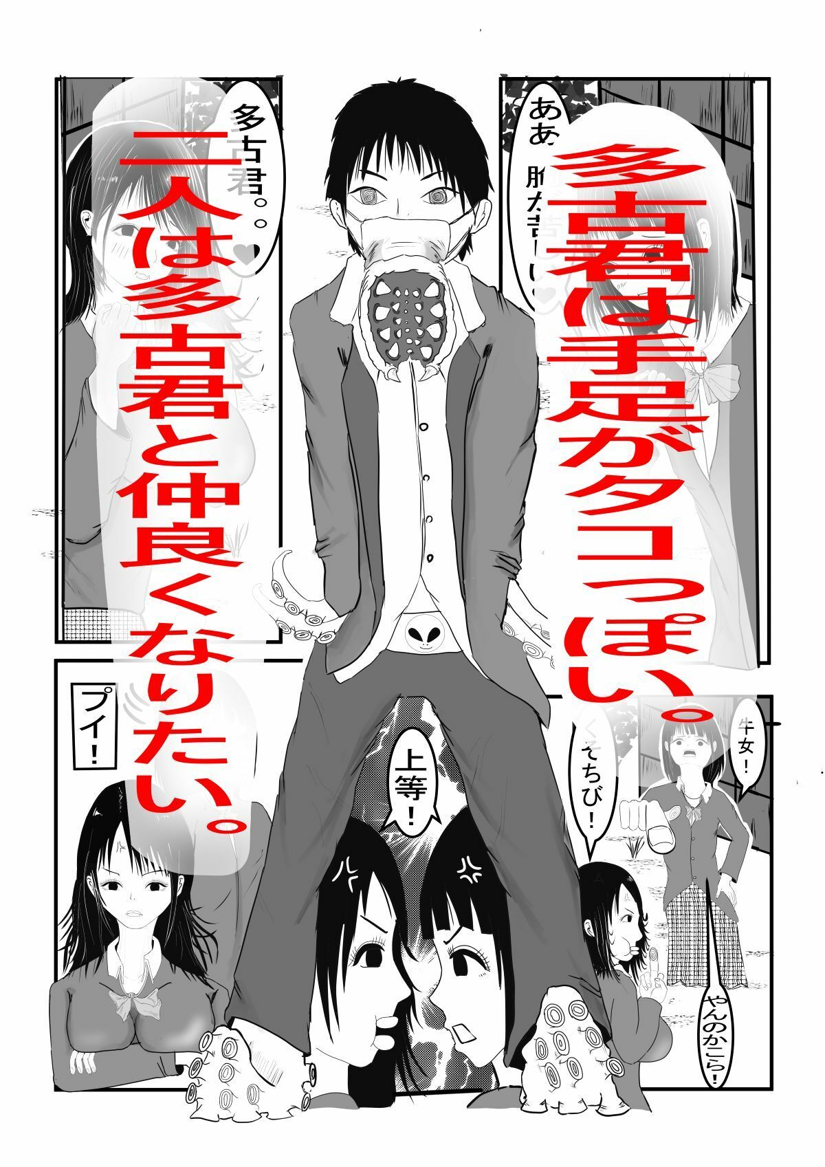 試し読み 3