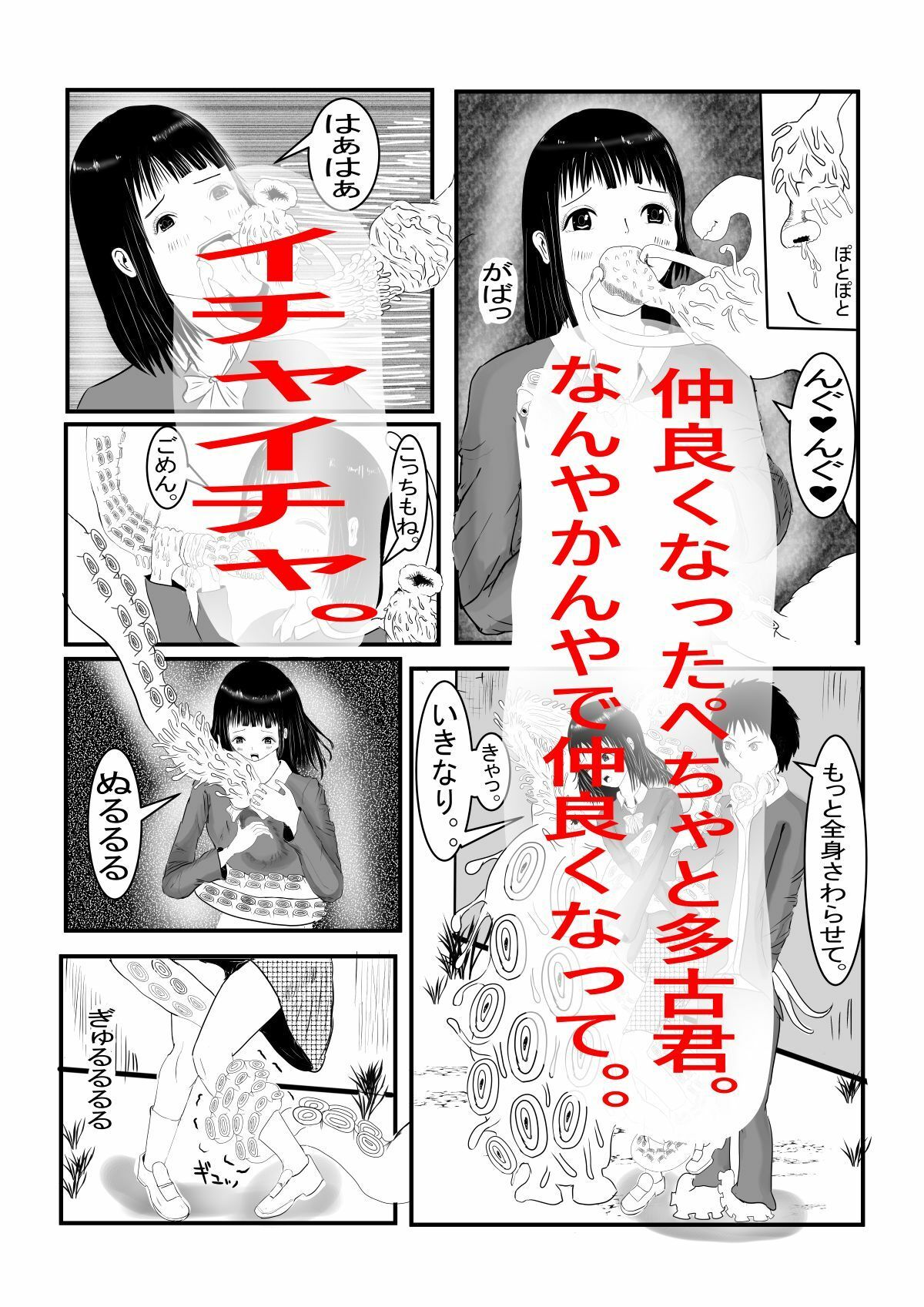 試し読み 4