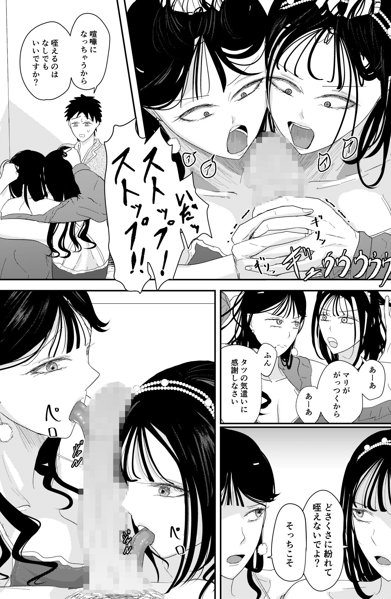 試し読み 9