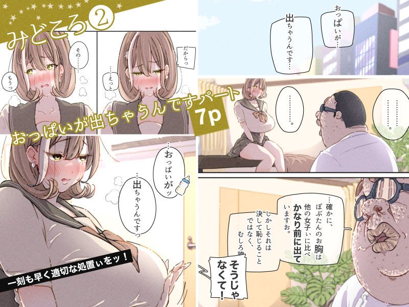 試し読み 3
