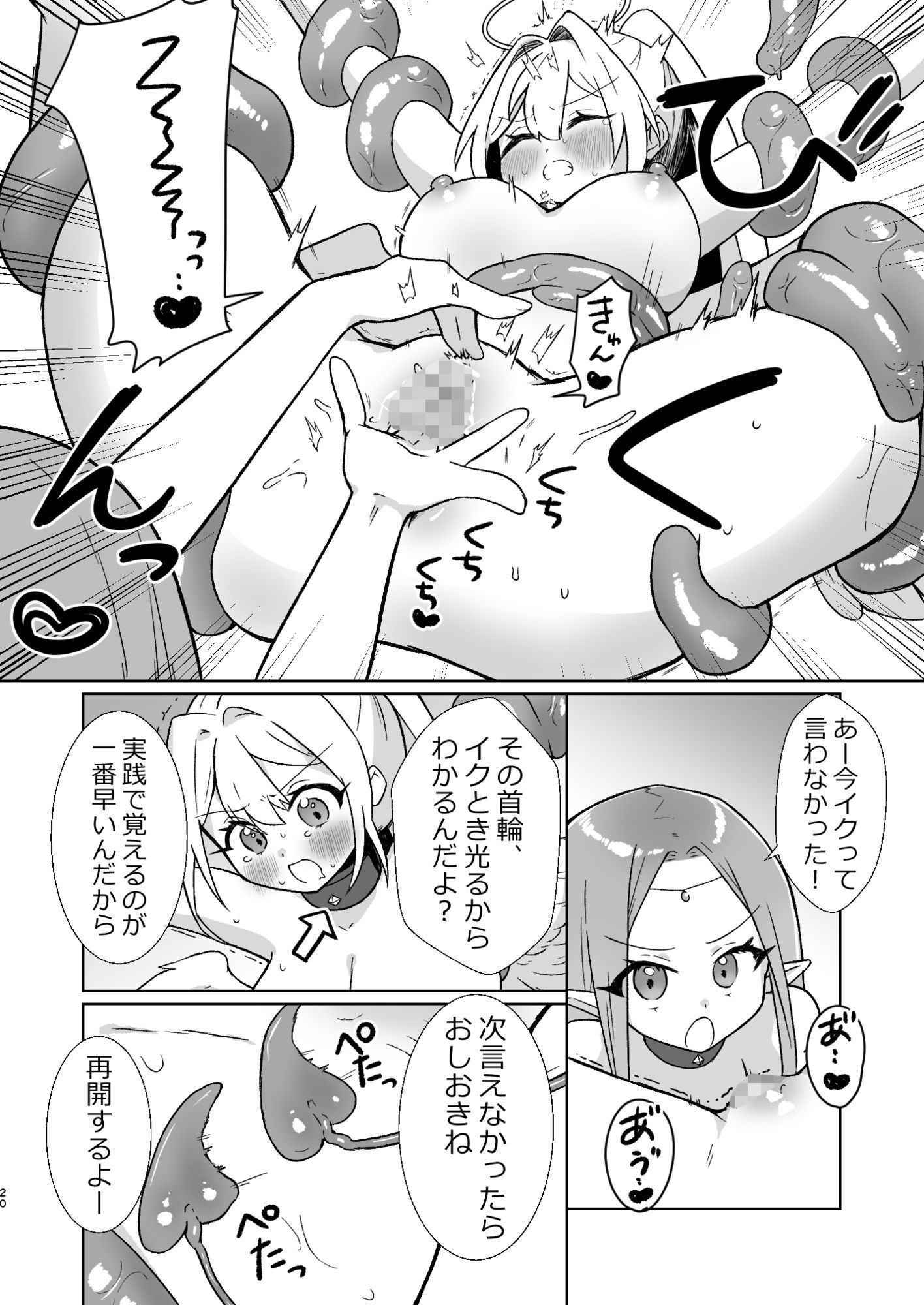 試し読み 9