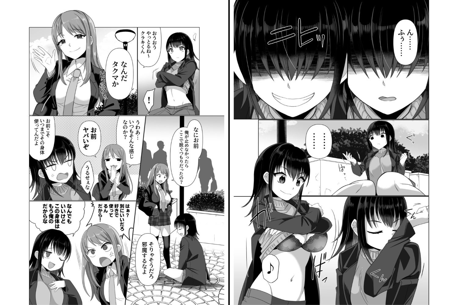 試し読み 4