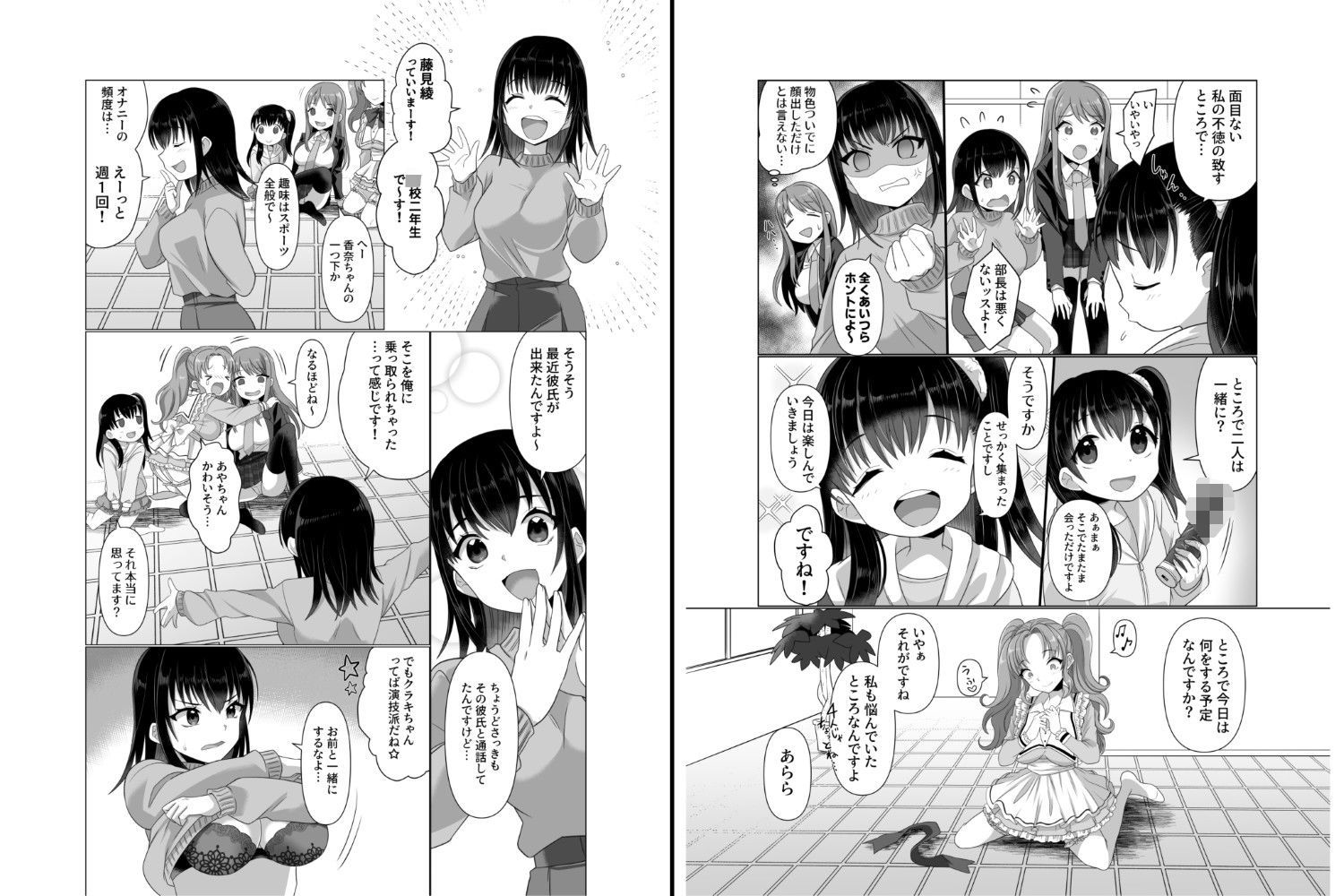 試し読み 6