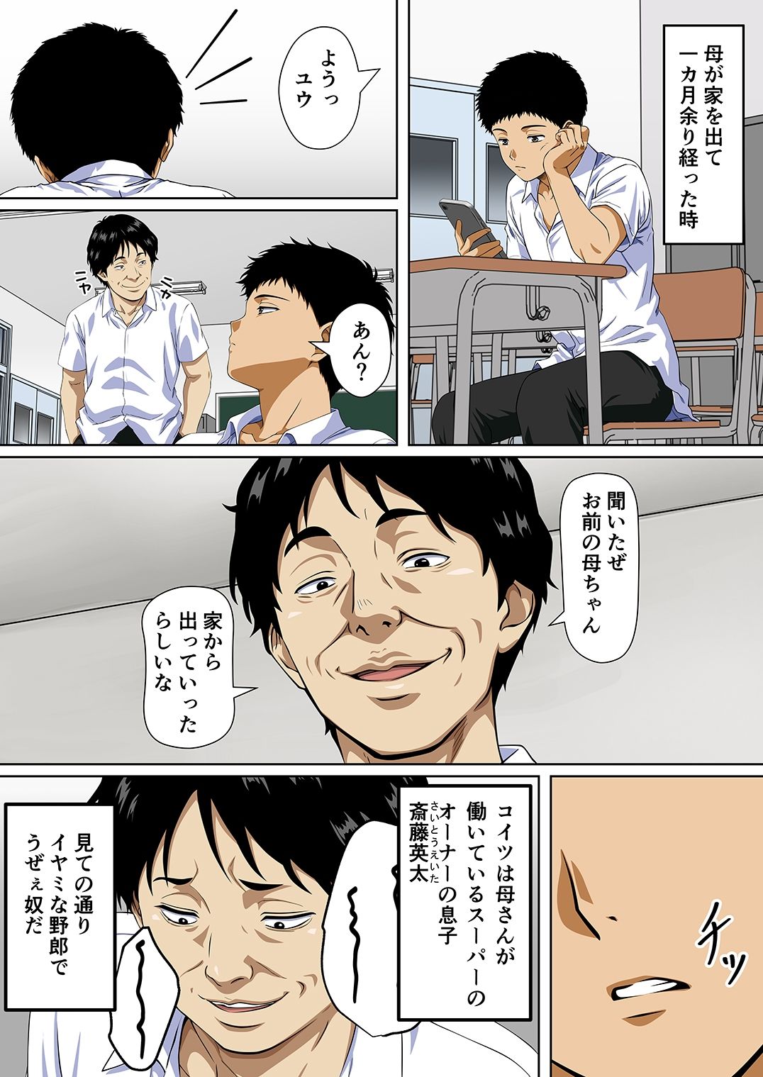 試し読み 3