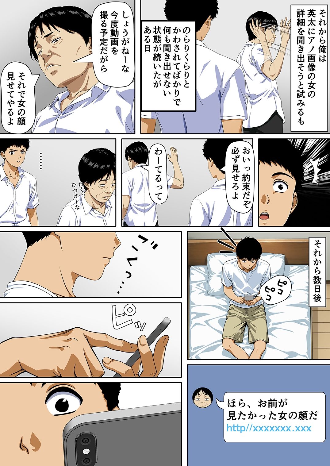 試し読み 8