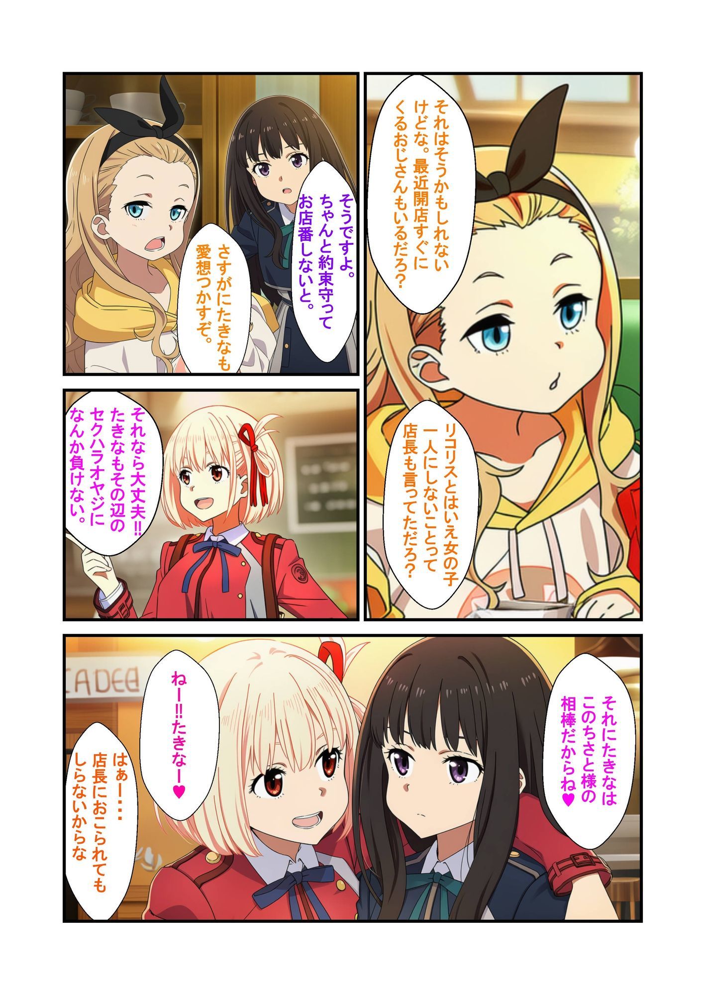 試し読み 2
