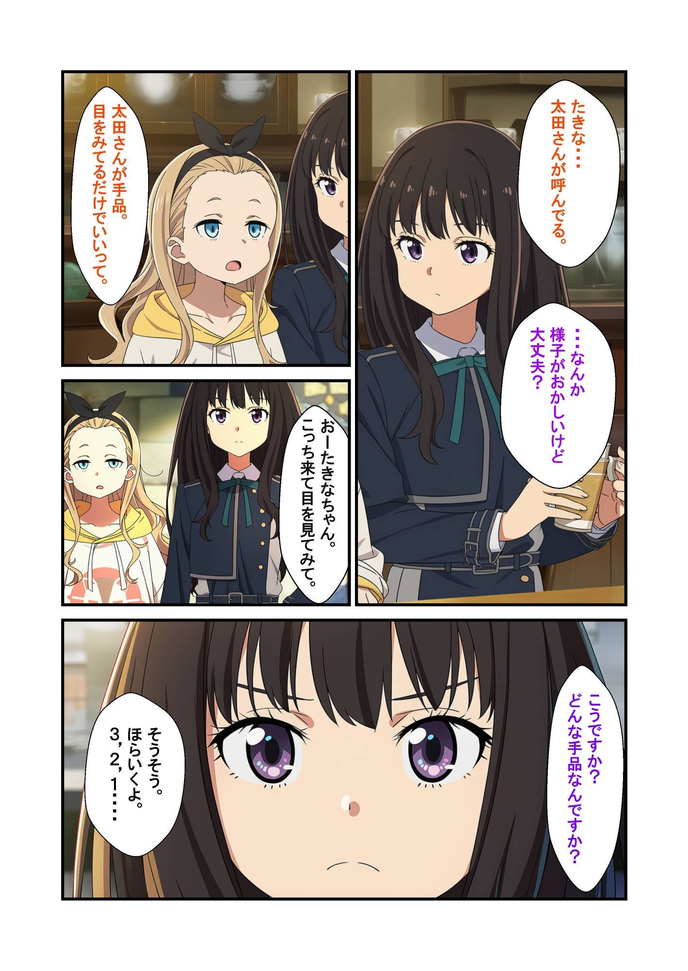 試し読み 7