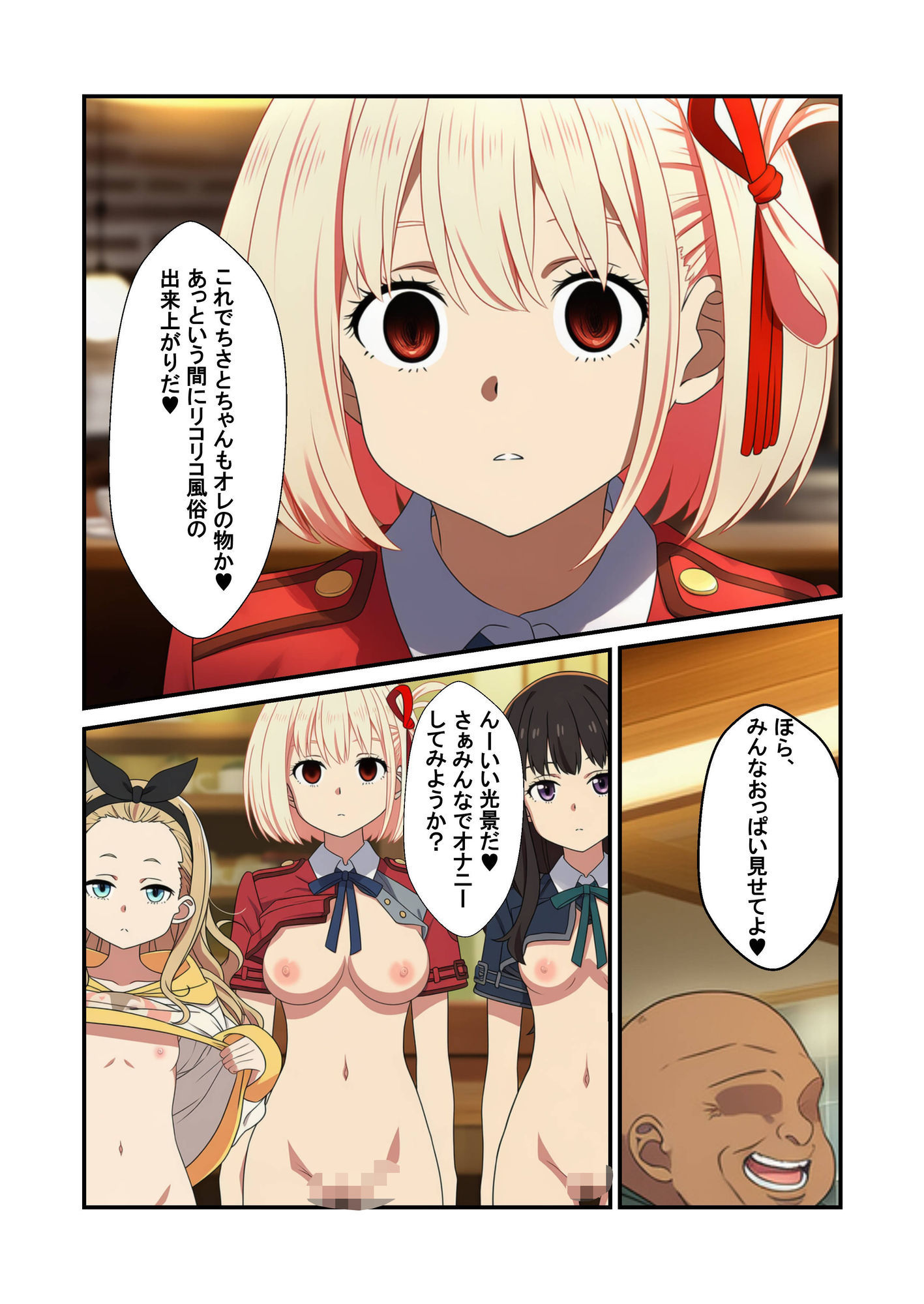 試し読み 9
