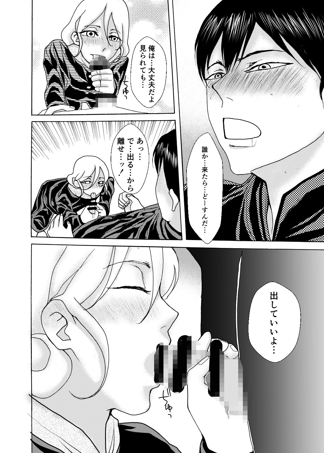 試し読み 5